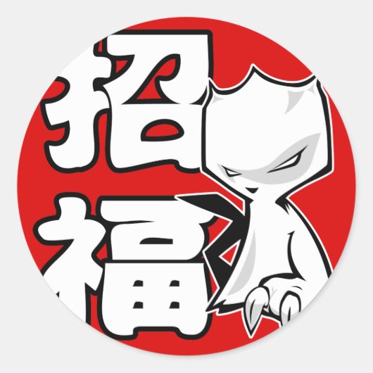 Lucky Claw Charm Ronde Sticker (Voorkant)