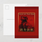 Lucky Dog Year Groeten in Chinees Briefkaart (Voorkant / Achterkant)