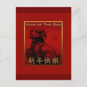 Lucky Dog Year Groeten in Chinees Briefkaart