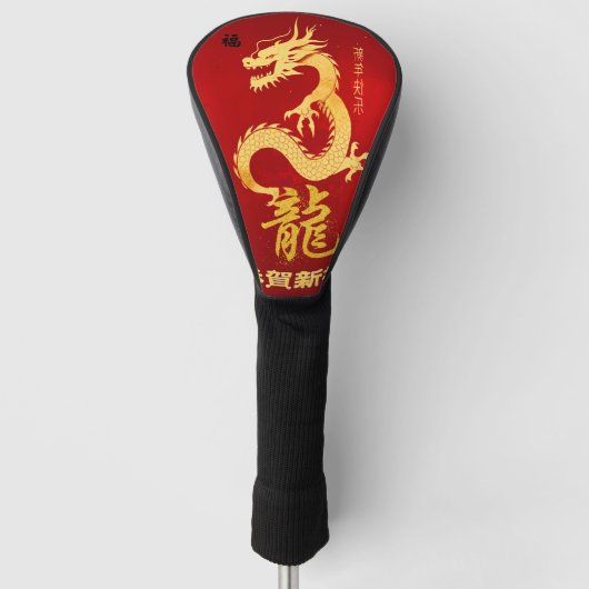 Lucky Dragon Majesteit, Regal Red & Gold Golfheadcover (Voorkant)