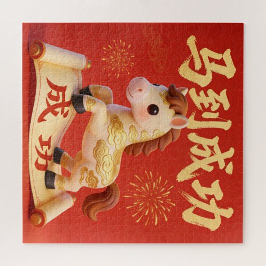 Lucky Golden Cloud Horse Puzzle Legpuzzel (Horizontaal)