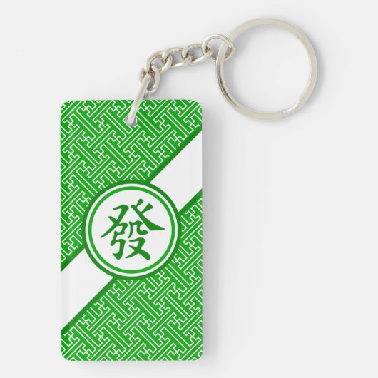 Lucky Mahjong Symbol - Donkergroen Sleutelhanger (achterkant)