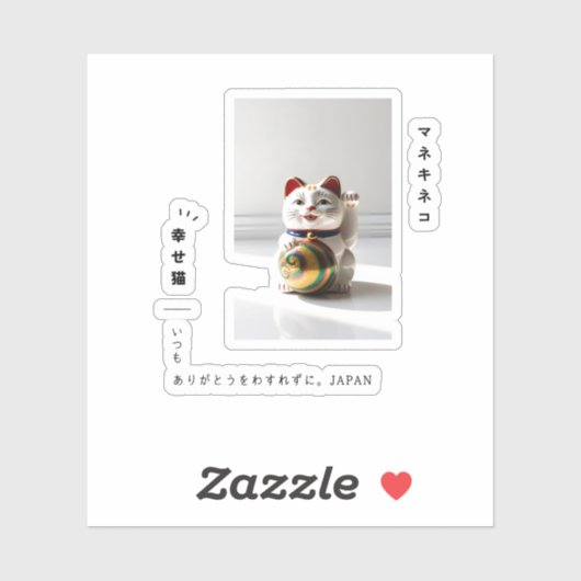"Lucky Maneki Neko & Japanese Calligraphy Design" Sticker (Vel)