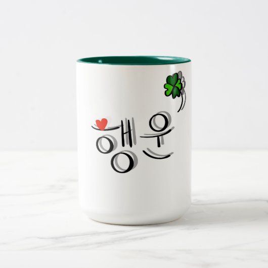 Lucky mugcup tweekleurige koffiemok (Center)