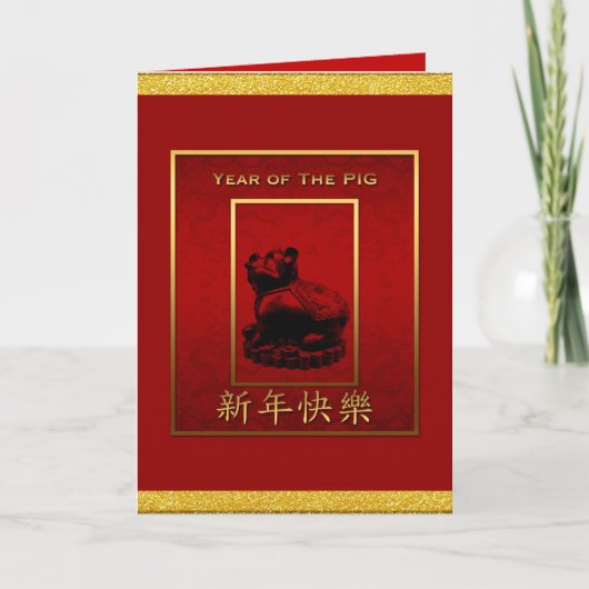 Lucky Pig Chinese New Year Greeting card Feestdagen Kaart (Voorkant)