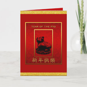 Lucky Pig Chinese New Year Greeting card Feestdagen Kaart