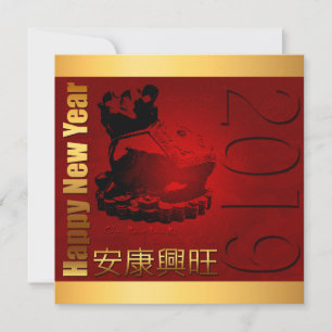 Lucky Pig Vietnamese Greeting Square Invitation Save The Date