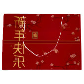 Lucky Red Cherry Blossom Maan Nieuwjaar Gift Bag Groot Cadeauzakje (Voorkant)