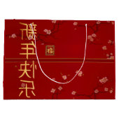 Lucky Red Cherry Blossom Maan Nieuwjaar Gift Bag Groot Cadeauzakje (Achterkant)