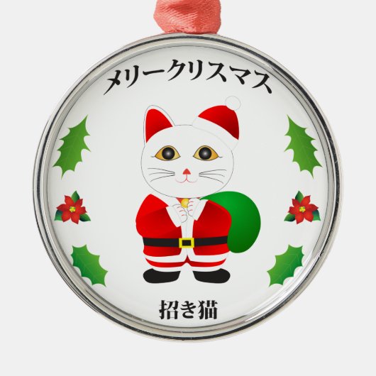 Lucky Santa Cat Metalen Ornament (Voorkant)