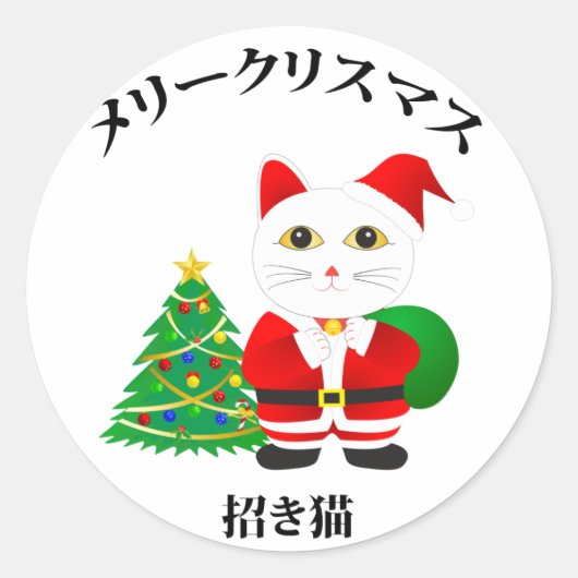 Lucky Santa Cat Ronde Sticker (Voorkant)