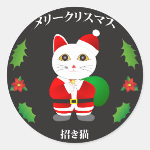 Lucky Santa Cat Ronde Sticker