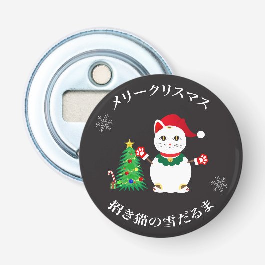 Lucky Santa Snow Cat Button Flesopener (Voorkant)