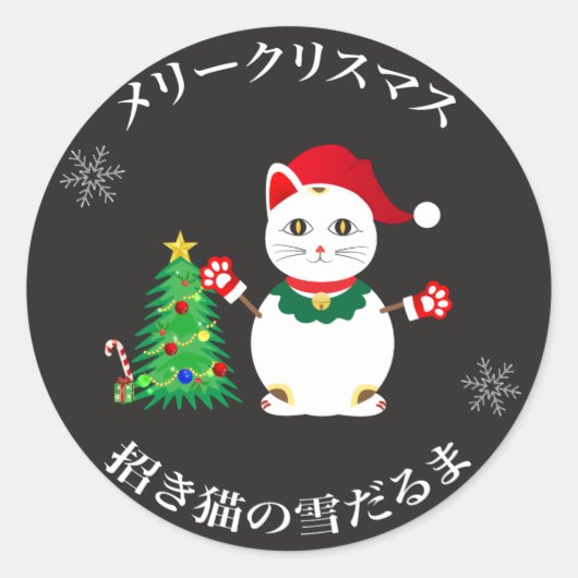 Lucky Santa Snow Cat Ronde Sticker (Voorkant)