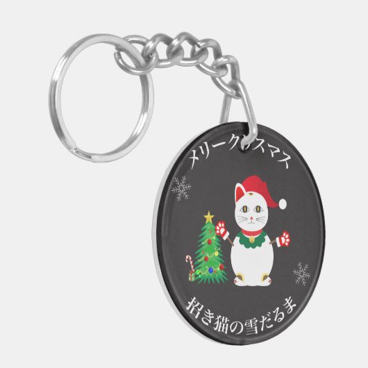 Lucky Santa Snow Cat Sleutelhanger (Voorkant Links)