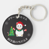 Lucky Santa Snow Cat Sleutelhanger (Achterkant)