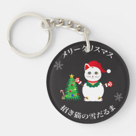 Lucky Santa Snow Cat Sleutelhanger