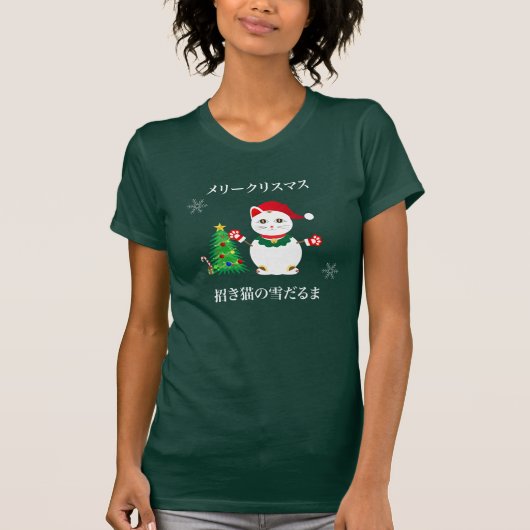 Lucky Santa Snow Cat T-shirt (Voorkant)