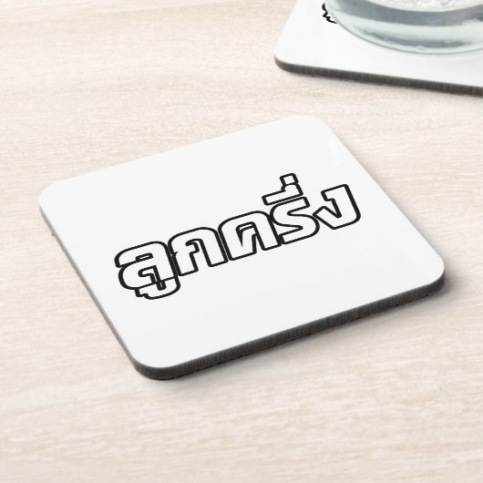 Luk Kreung = Half Thai Half Farang Drankjes Onderzetter (Linkerzijde)