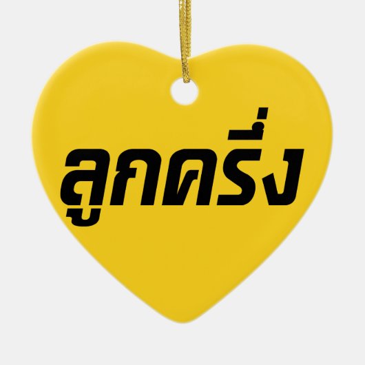 Luk Kreung = Half Thai Half Farang Keramisch Ornament (Voorkant)