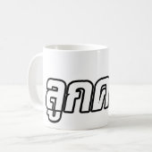 Luk Kreung = Half Thai Half Farang Koffiemok (Voorkant links)