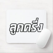 Luk Kreung = Half Thai Half Farang Muismat (Met muis)