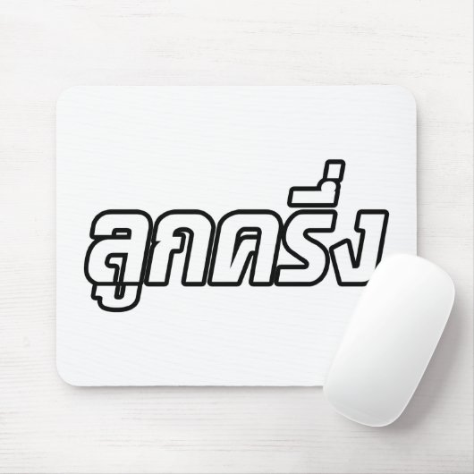 Luk Kreung = Half Thai Half Farang Muismat (Met muis)