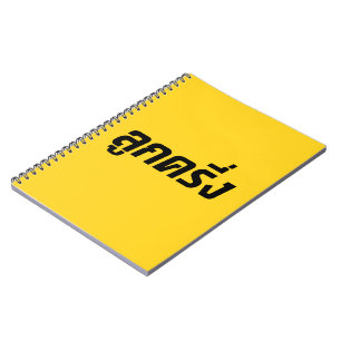 Luk Kreung = Half Thai Half Farang Notitieboek