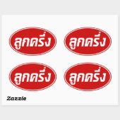 Luk Kreung = Half Thai Half Farang Ovale Sticker (Vel)