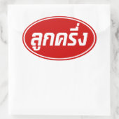 Luk Kreung = Half Thai Half Farang Ovale Sticker (Tas)