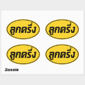 Luk Kreung = Half Thai Half Farang Ovale Sticker (Vel)