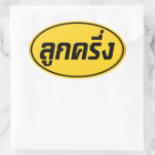 Luk Kreung = Half Thai Half Farang Ovale Sticker (Tas)