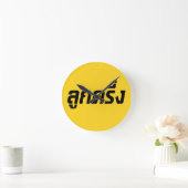 Luk Kreung = Half Thai Half Farang Ronde Klok (Huis)