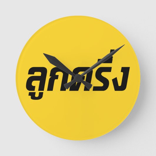 Luk Kreung = Half Thai Half Farang Ronde Klok (Voorkant)