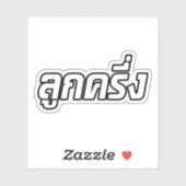Luk Kreung = Half Thai Half Farang Sticker (Vel)