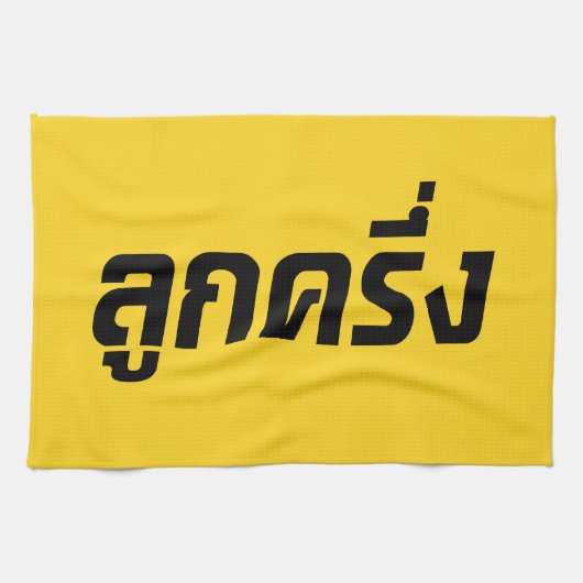 Luk Kreung = Half Thai Half Farang Theedoek (Horizontaal)