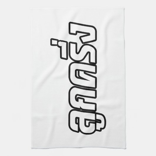 Luk Kreung = Half Thai Half Farang Theedoek (Verticaal)