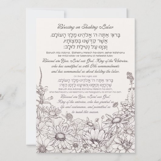 Lulav Blessing in Hebreeuwse gepersonaliseerde Suk (Voorkant)