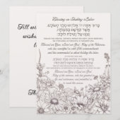 Lulav Blessing in Hebreeuwse gepersonaliseerde Suk (Voorkant / Achterkant)