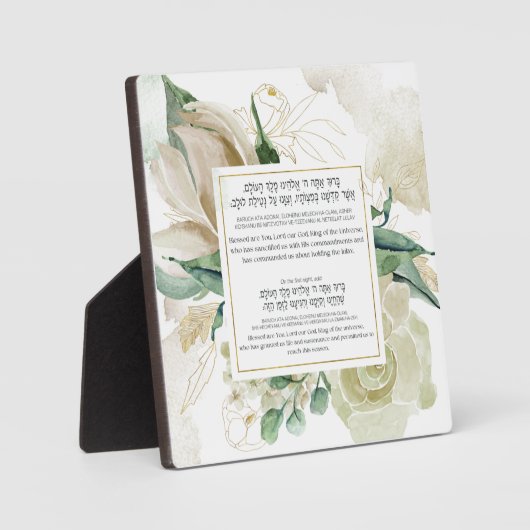 Lulav Schudden Zegen in Hebreeuws - Sukkah Decorat Fotoplaat (Voorkant)