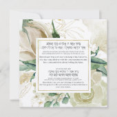 Lulav Shaking Blessing in Hebrew - Sukkah Decor (Voorkant)