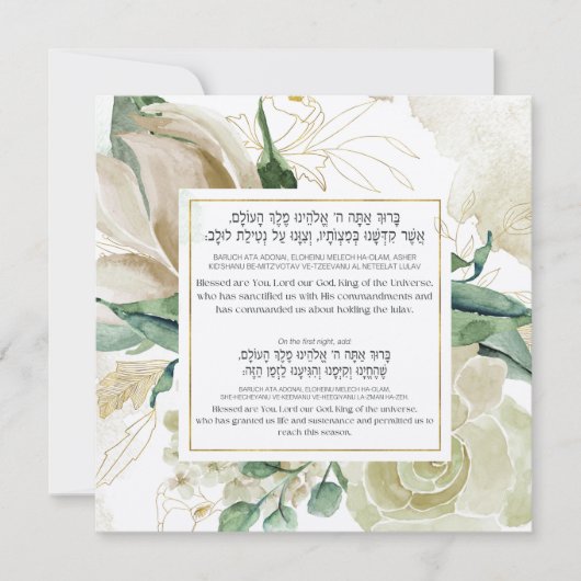 Lulav Shaking Blessing in Hebrew - Sukkah Decor (Voorkant)