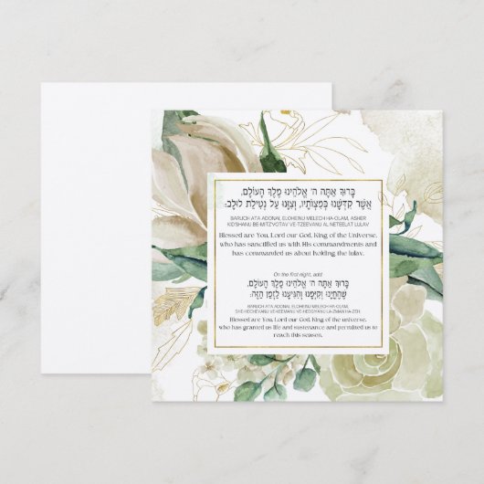 Lulav Shaking Blessing in Hebrew - Sukkah Decor (Voorkant / Achterkant)