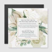 Lulav Shaking Blessing in Hebrew - Sukkah Decor (Voorkant / Achterkant)