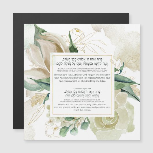 Lulav Shaking Blessing in Hebrew - Sukkah Decor (Voorkant / Achterkant)