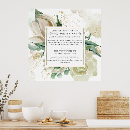 Lulav Shaking Blessing in Hebrew - Sukkah Decor Poster (Keuken)