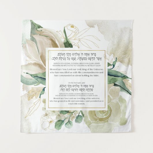 Lulav Shaking Blessing in Hebrew - Sukkah Decor Wandkleed (Voorkant)