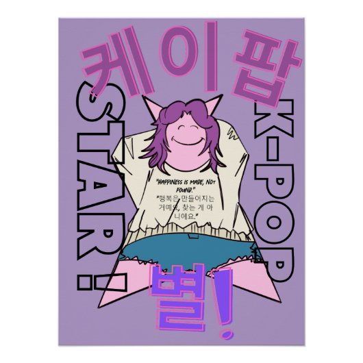 LUMINA K-Pop Muurkunst Perfect Poster (Voorkant)