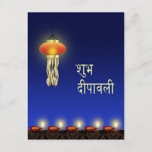 Luminous Diwali Lamp - Briefkaart