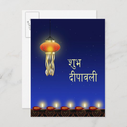 Luminous Diwali Lamp - Briefkaart (Voorkant / Achterkant)